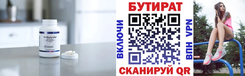 Бутират оксибутират  закладки  Полярные Зори 