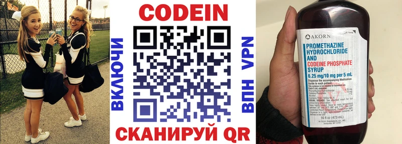Codein напиток Lean (лин) цена Полярные Зори