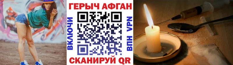 ГЕРОИН герыч  shop как зайти  Полярные Зори 