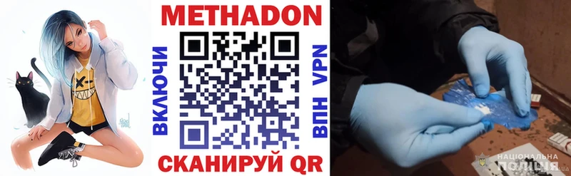 Метадон methadone  где купить наркоту  Полярные Зори 