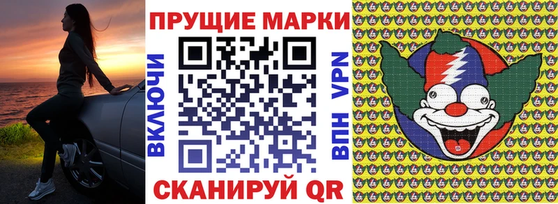 Марки NBOMe 1500мкг  маркетплейс телеграм  Полярные Зори 
